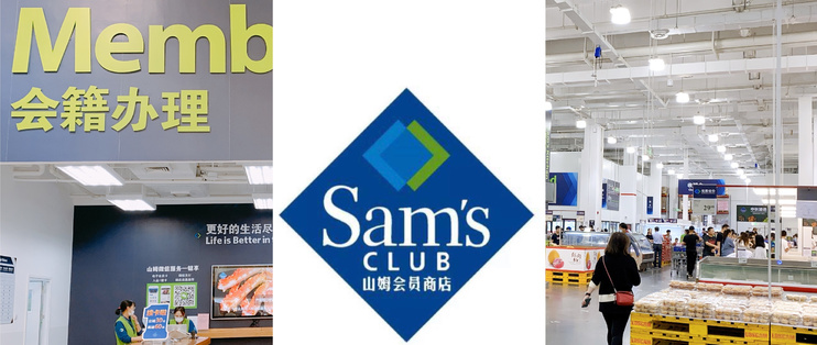 山姆超市适合什么人群？为什么去山姆一次买很多？